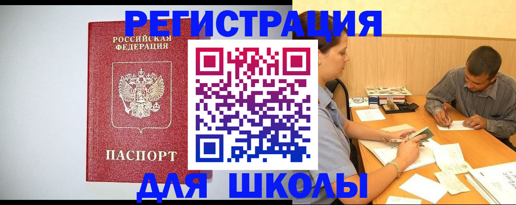 временная регистрация собственник в Невельске