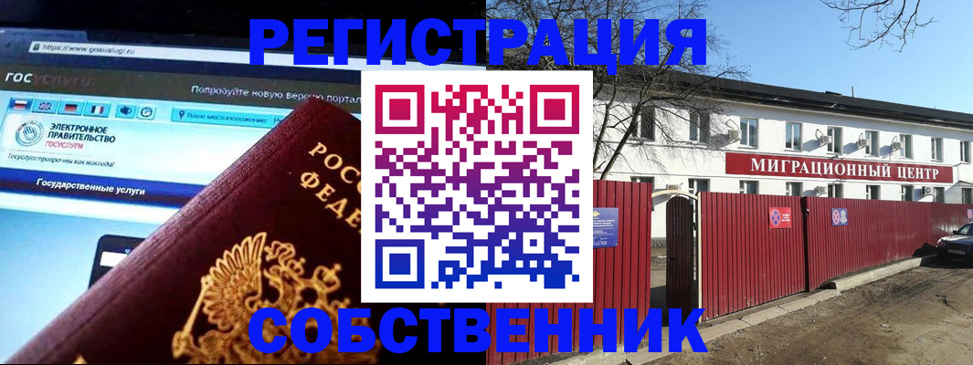 прописка для кредита в Невельске