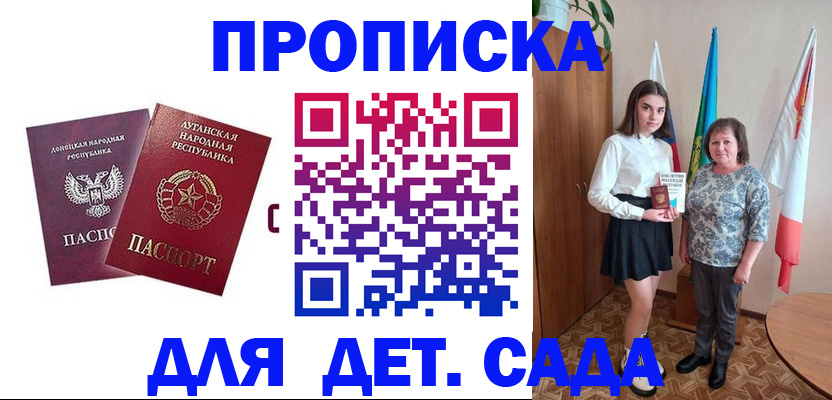 прописка иностранных граждан в Невельске