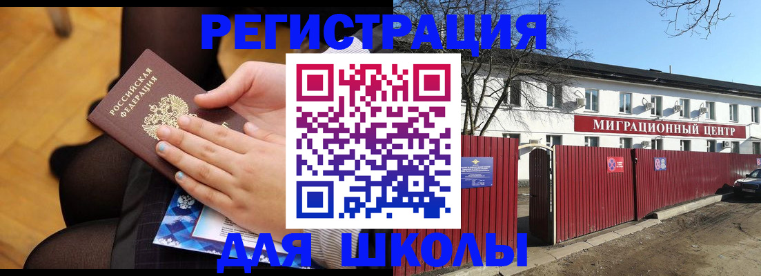 прописка в квартире в Невельске